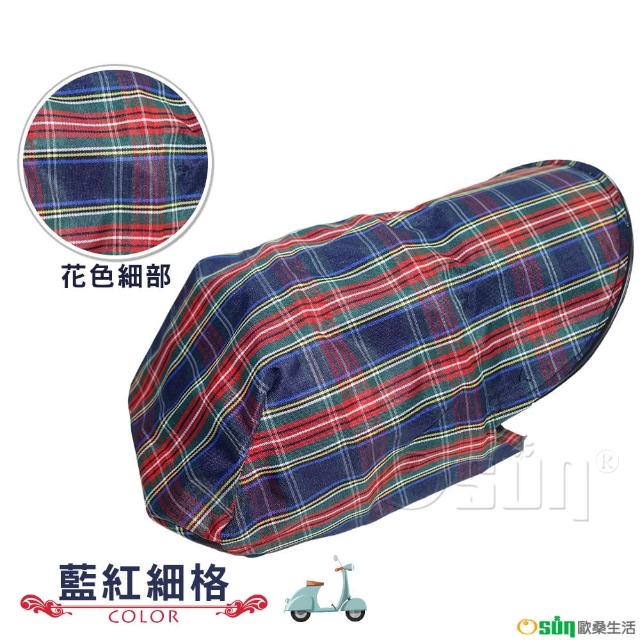 【Osun】台灣設計製造專利MIT防水防風防曬立體機車安全手把套(多款任選/摩托車自行車腳踏車生日禮物/CE229)