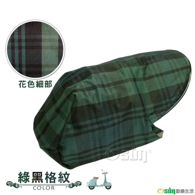 【Osun】台灣設計製造專利MIT防水防風防曬立體機車安全手把套(多款任選/摩托車自行車腳踏車生日禮物/CE229)