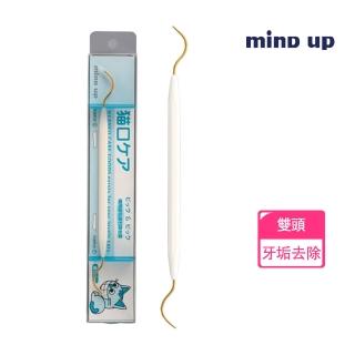 【日本 Mind Up】貓咪牙垢去除工具(寵物牙刷 寵物牙膏 寵物潔牙)