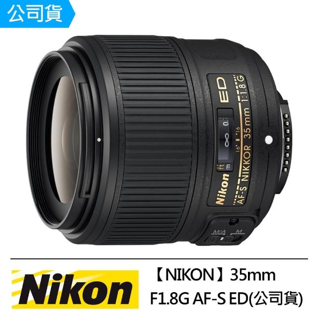 【Nikon 尼康】加價購35mm F1.8G AF-S ED(國祥公司貨)