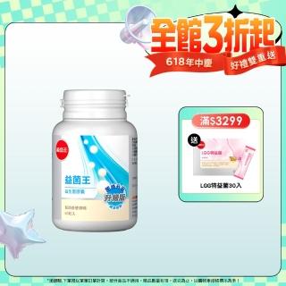 【葡萄王】益菌王60粒X1瓶(7好菌 甩囤積 好順暢)