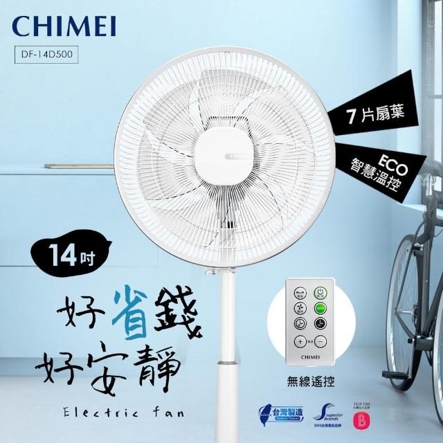 【CHIMEI 奇美】14吋微電腦ECO遙控擺頭DC節能風扇(DF-14D500)