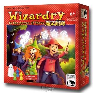 【新天鵝堡桌遊】魔法照路 Wizardry to the power of three(全家一起來、送禮最大方)