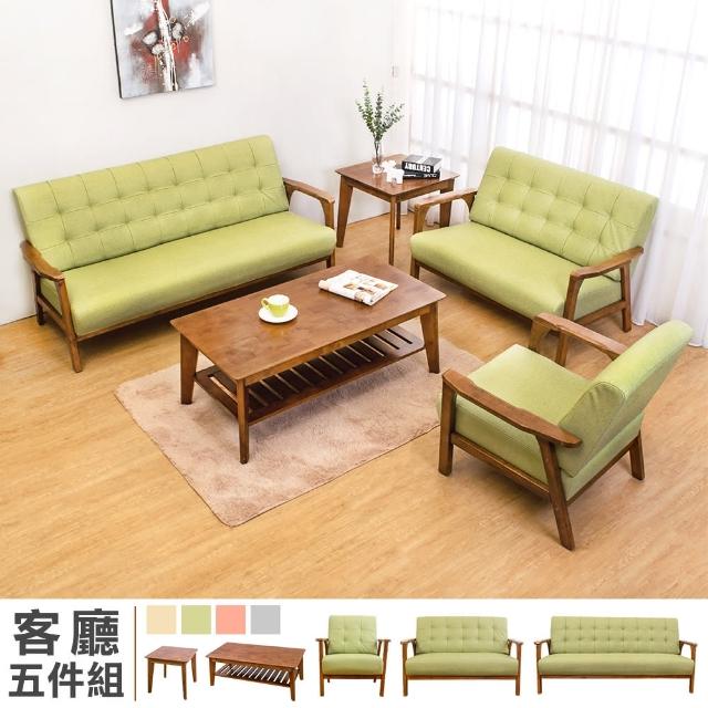 【BODEN】森克實木貓抓皮沙發客廳組-1+2+3人+大小茶几(柚木色-四色可選)