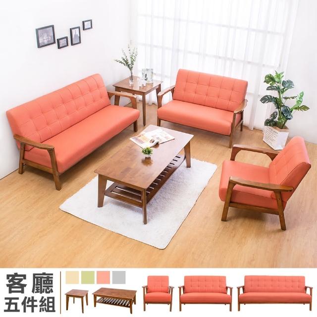 【BODEN】森克實木貓抓皮沙發客廳組-1+2+3人+大小茶几(柚木色-四色可選)