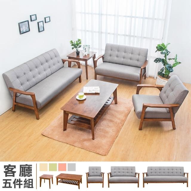 【BODEN】森克實木貓抓皮沙發客廳組-1+2+3人+大小茶几(柚木色-四色可選)