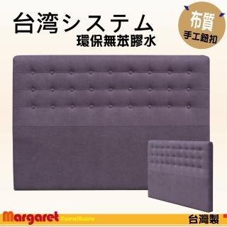 【Margaret】雅緻拉扣布床頭片-雙人5尺(2色可選)