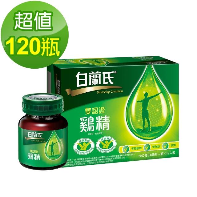 【白蘭氏】傳統雞精120瓶(70g/瓶)