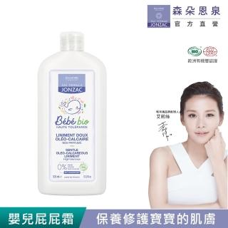 【唯有機】法國Jonzac森朵恩泉-嬰兒屁屁爽爽霜(500mL)