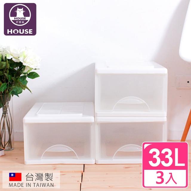 【HOUSE】白色大方塊一層收納櫃33L(3入)