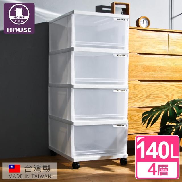 【HOUSE】白色大方塊四層收納櫃附輪132L