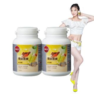 【葡萄王】孅益薑黃30粒X2瓶 共60粒(95%高含量薑黃 輕鬆甩囤積)