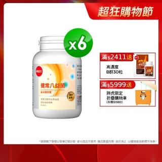 【葡萄王】健常八益菌80粒X6瓶  共480粒(甩囤積好順暢NEW)