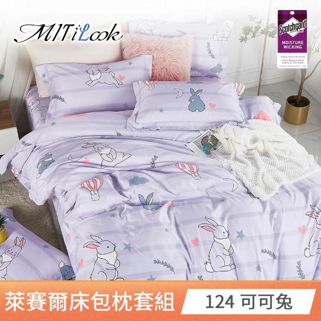 【MIT iLook】台灣製 專利吸濕排汗萊賽爾天柔絲床包枕套組(雙人/加大/任選)