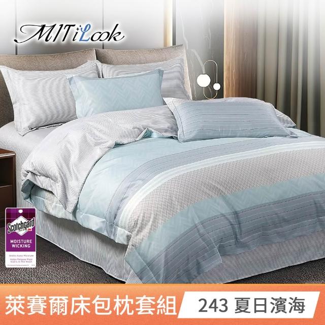 【MIT iLook】台灣製 專利吸濕排汗萊賽爾天柔絲床包枕套組(雙人/加大/任選)
