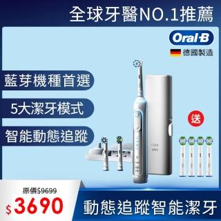 【德國百靈Oral-B】Genius8000 3D智慧追蹤電動牙刷(獨家機種)