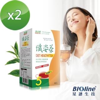 【Bioline 星譜生技】沛立康纖姿茶_72天暢快組(36包/盒x2)