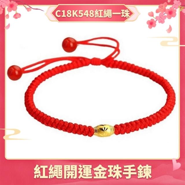 【I.Dear Jewelry】精鍍18K金-六合轉運-男女開運幸運金色轉珠紅繩手鍊(4款)