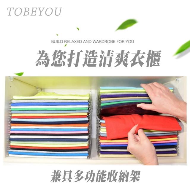 【ToBeYou】創意多功能摺衣神器10入組(收納架)