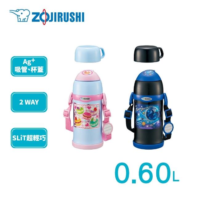 【ZOJIRUSHI 象印】象印*0.6L*童用2WAY不鏽鋼保溫保冷瓶(SC-ZT60)