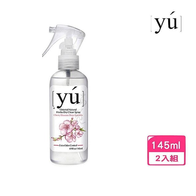 【YU 東方森草】櫻花亮瑩乾洗噴霧 145ml(2入組)