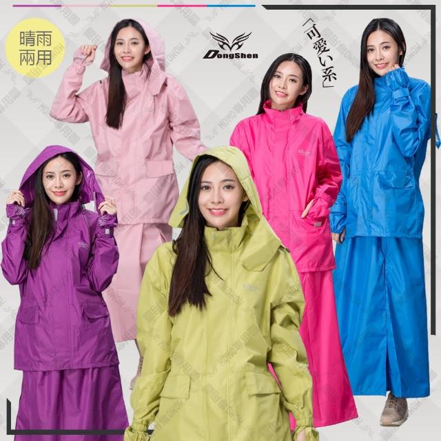 【東伸】裙襬搖搖女仕型套裝雨衣-紫色(機車雨衣、二件式雨衣、風衣、裙裝) 【東伸】裙襬搖搖女仕型套裝雨衣-紫色(機車雨衣、二件式雨衣、風衣、裙裝)