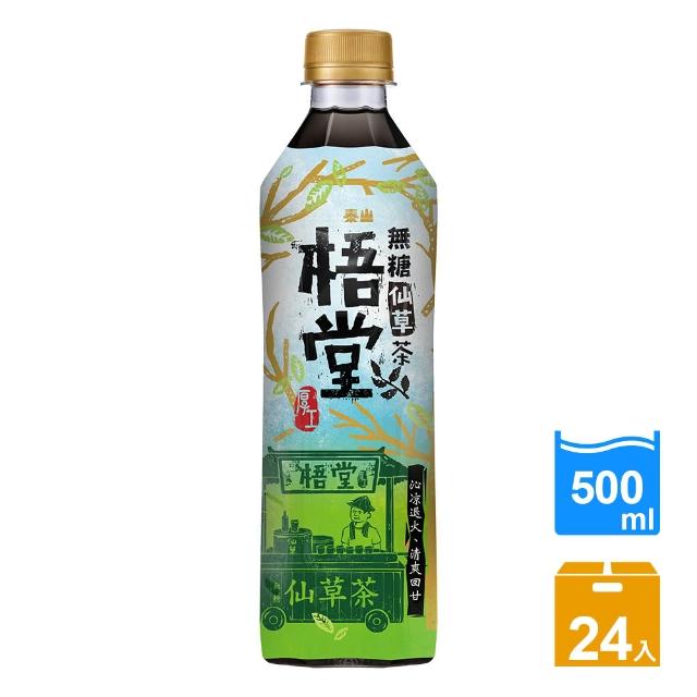 【泰山】梧堂仙草茶500ml(24入/箱)