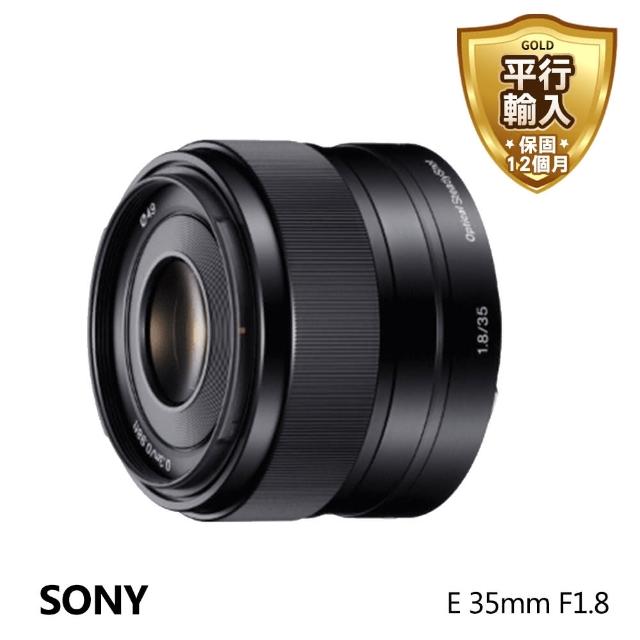 【SONY 索尼】E 35mm F1.8 大光圈人像鏡頭(平行輸入)