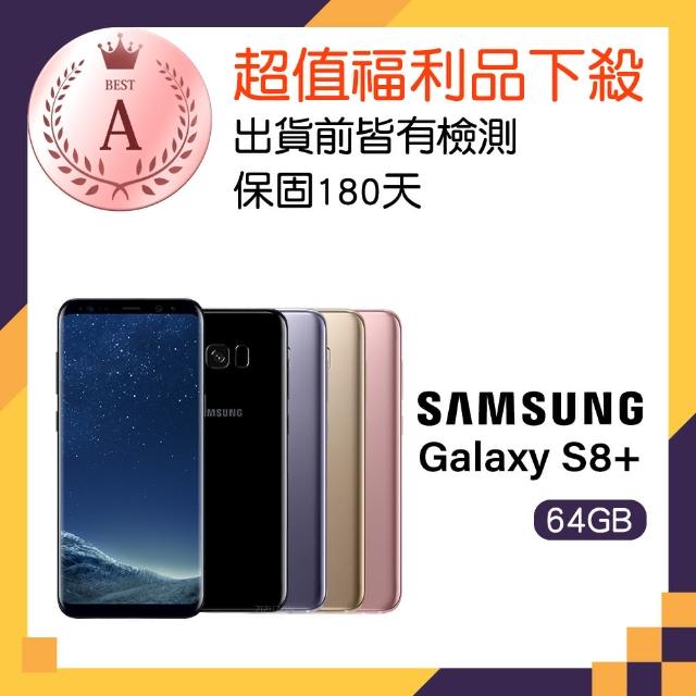 【SAMSUNG 三星】福利品 Galaxy S8+ 6.2吋雙卡智慧手機(4G/64G)