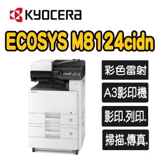 【KYOCERA 京瓷】ECOSYS M8124cidn彩色A3多功能影印機