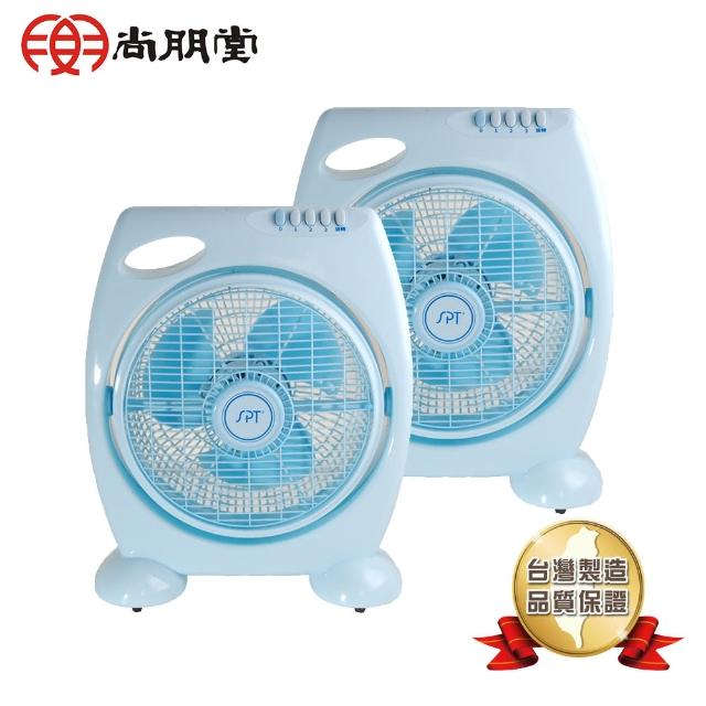 【尚朋堂】10吋箱扇SF-1099-2入組 【尚朋堂】10吋箱扇SF-1099-2入組