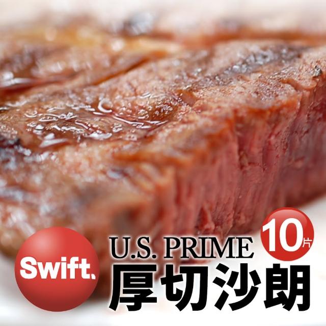 【築地一番鮮】1855濕式熟成美國安格斯PRIME厚切沙朗牛排10片(500g/片)