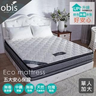 【obis】Cherish 呵護頂級護邊系列_Genie四線護邊蜂巢獨立筒床墊單人3.5*6.2尺 25cm(無毒/護邊/獨立筒)