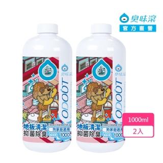 【臭味滾】地板清潔劑1000mlX2(狗用/拖地/寵物除臭/環境清潔)