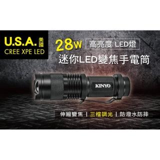 【KINYO】電池式迷你LED變焦手電筒