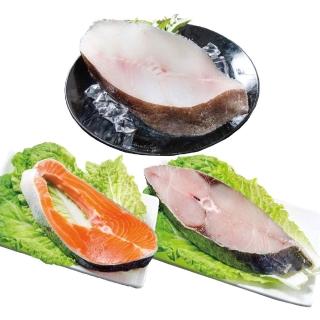 【鮮綠生活】海鮮大三元(鮭魚220g±10%/片+大比目魚200g±10%/片+土魠魚 220g/片-各2片)