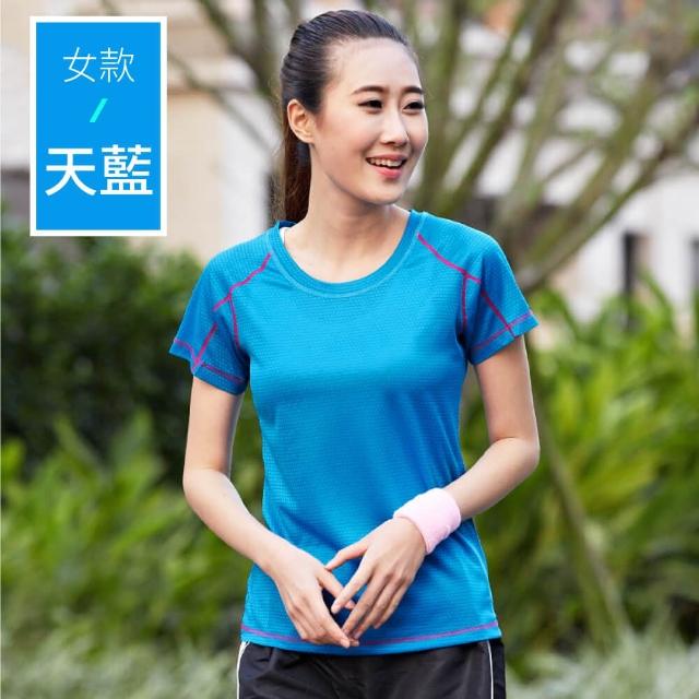 【NEW POWER】冰涼速乾蜂窩透氣男女排汗衫-12色可選(男女款/涼感衣/透氣速乾/蜂窩面料)
