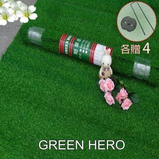 【園藝世界】人造草皮小100*120公分