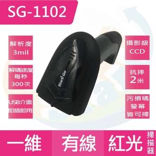 【Start GO 啟晟國際】SG-1102 一維有線條碼掃描器(支援行動掃描)