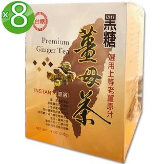 【台糖】黑糖薑母茶8盒組(20gx10包/盒)