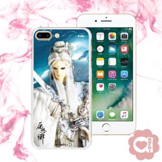 【亞古奇 X 霹靂】iPhone 7 Plus/8 Plus 共用5.5吋 原無鄉 雙料材質彩繪手機殼(首創穿透式立體印刷)