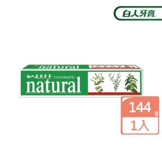 【白人】淨天然牙膏144g