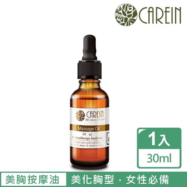 【CAREIN香草精油學苑】美胸按摩油 Breast Massage Oil 30ml(臉部及身體按摩油系列單件組)