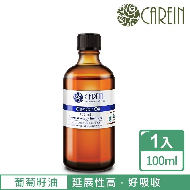 【CAREIN香草精油學苑】葡萄子基底油 Grape Seed oil 100ml(天然植物基底油系列)