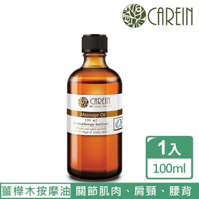 【CAREIN香草精油學苑】活血通絡按摩油 Body Massage Oil 100ml(臉部及身體按摩油系列單件組)