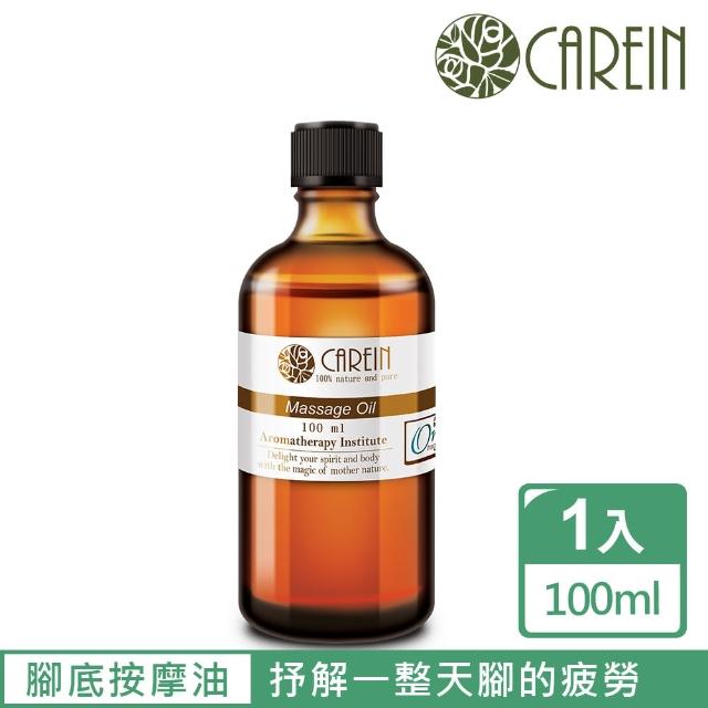 【CAREIN香草精油學苑】天竺葵薑腳底經絡按摩油 Massage Oil 100ml(臉部及身體按摩油系列單件組)