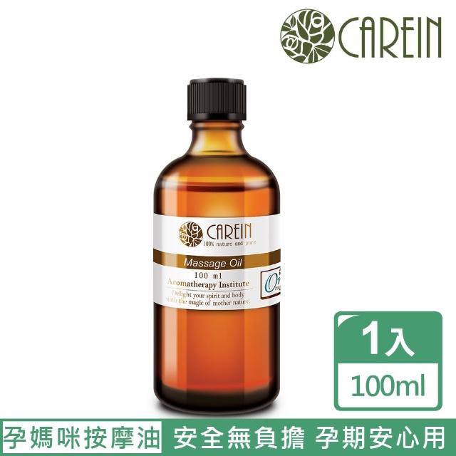 【CAREIN香草精油學苑】妊娠按摩油 Pregnancy Massage Oil 100ml(臉部及身體按摩油系列單件組)