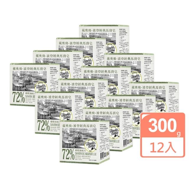 【法國 戴奧飛‧波登】經典馬賽皂-12入組(300g)