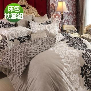 【La Belle】塞納城堡 加大純棉床包枕套組