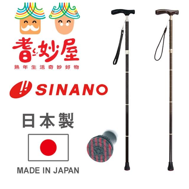 【耆妙屋】SINANO日本製摺疊手杖